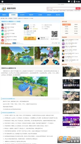 蜻蜓手游网2023最新版