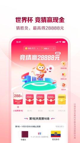 悟空浏览器红包提现版