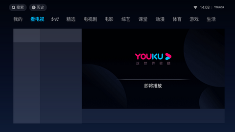优酷IoT吾爱破解版