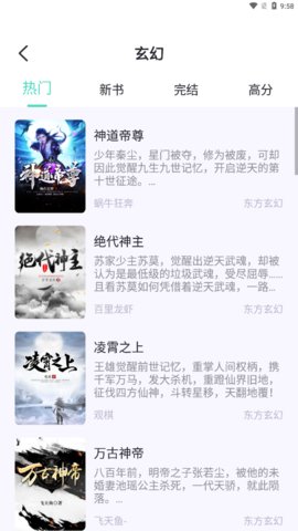 萤光阅读去广告版