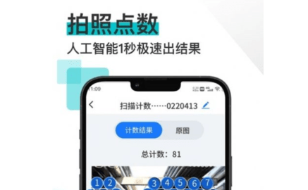 掌上扫描宝APP最新版