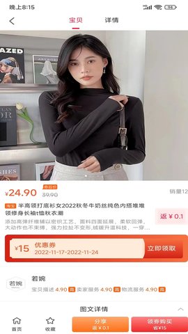 折惠宝App手机版