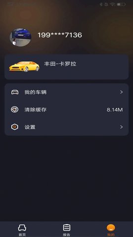 测霸霸汽车检测APP最新版