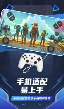 随乐云游戏 (4)