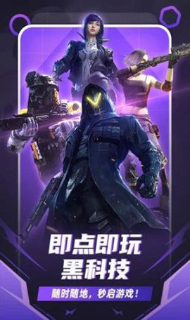 随乐云游戏 (3)