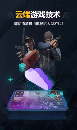 随乐云游戏 (5)