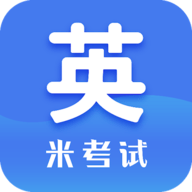 考研英语米题库破解版