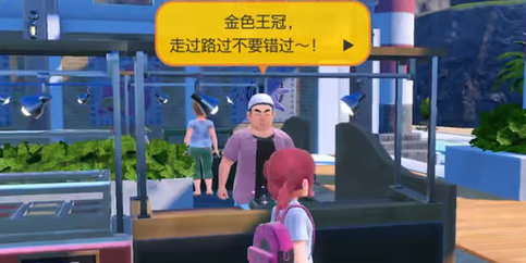 宝可梦朱紫金色王冠有什么用 金色王冠作用以及获取方法