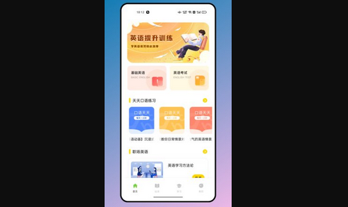 有声英文绘本手机版