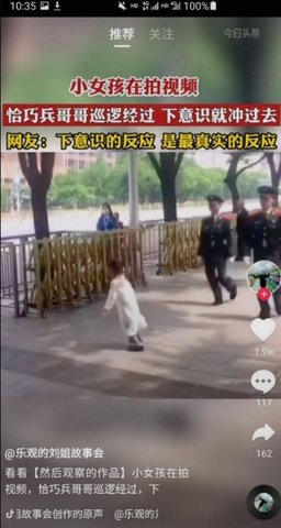 搜搜看看短视频手机版