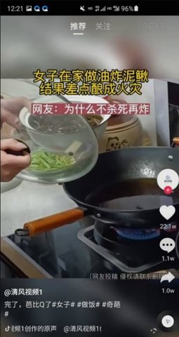 搜搜看看短视频手机版