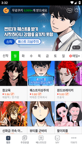 naver webtoon韩文官方版