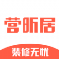 营昕居家装服务平台