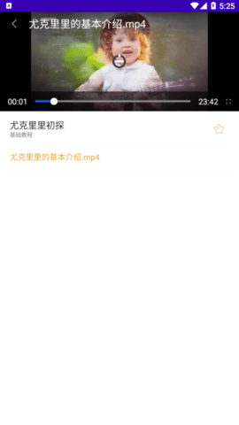 尤克里里调音器教学免费版