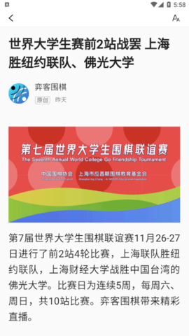 新闻早知道官方版