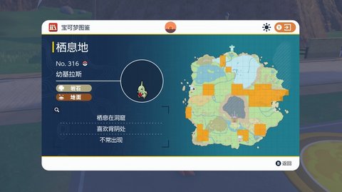 宝可梦朱紫准神在哪抓 宝可梦朱紫准神位置一览