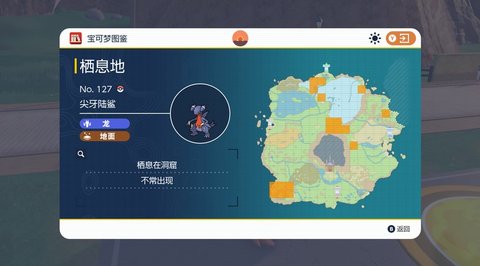 宝可梦朱紫准神在哪抓 宝可梦朱紫准神位置一览