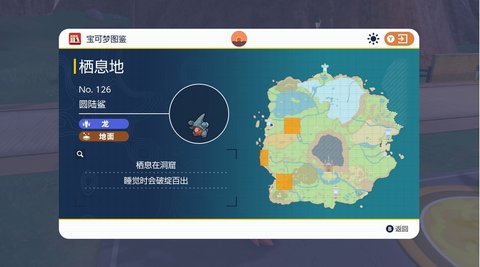 宝可梦朱紫准神在哪抓 宝可梦朱紫准神位置一览