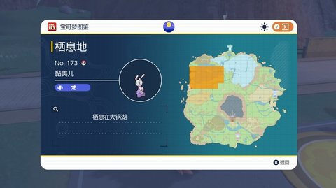 宝可梦朱紫准神在哪抓 宝可梦朱紫准神位置一览
