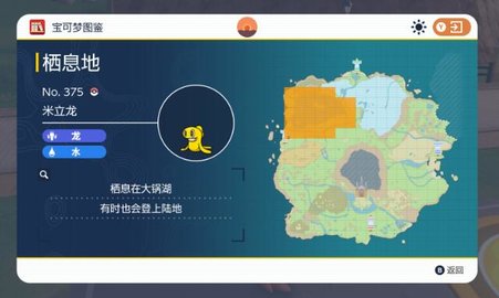 宝可梦朱紫准神在哪抓 宝可梦朱紫准神位置一览