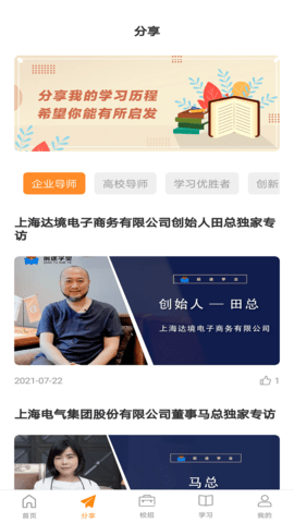 前途学业官方版
