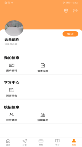 前途学业官方版