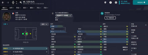 足球经理2023手机版