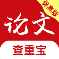 论文查重宝APP最新版本