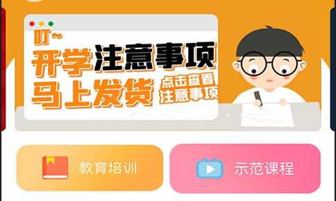 多宝课堂教师版App