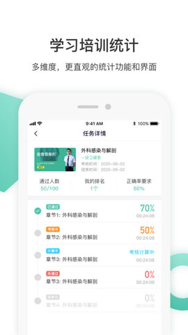 名医传世最新版