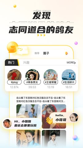 不鸽语音安卓版(可提现)