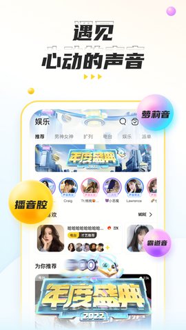 不鸽语音安卓版(可提现)