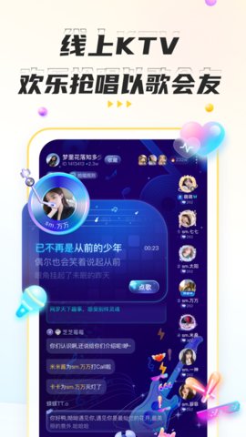 不鸽语音安卓版(可提现)