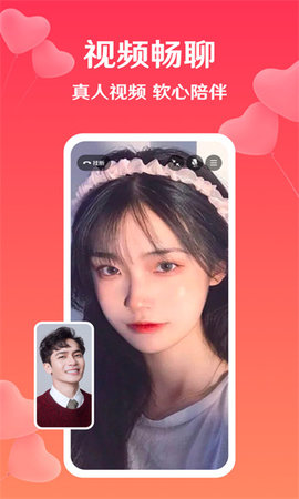 降爱交友App手机版