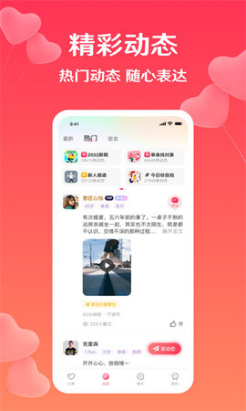 降爱交友App手机版