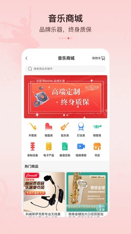 蓓音蕾音乐学习平台