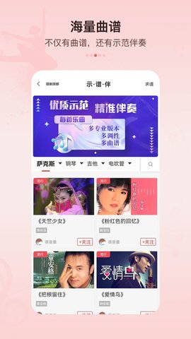 蓓音蕾音乐学习平台