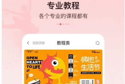 蓓音蕾音乐学习平台
