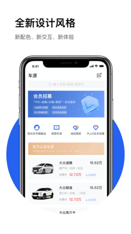 麦沃汽车APP