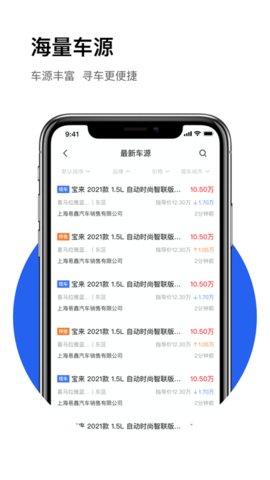 麦沃汽车APP