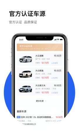 麦沃汽车APP