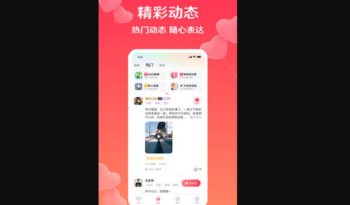 降爱交友App手机版