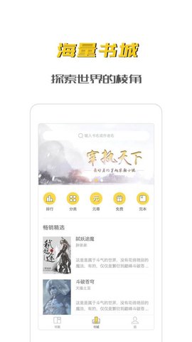 未天阅读永久免费版