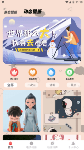 zzzfun壁纸盒子最新版