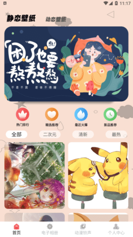 zzzfun壁纸盒子最新版