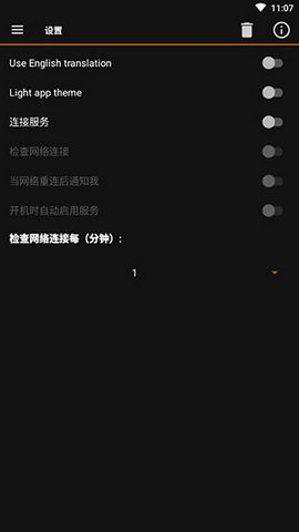 IPTools官方版