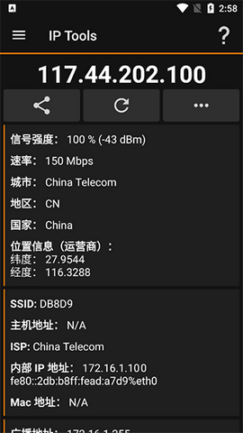 IPTools官方版