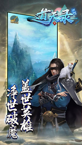 道天录 (4)