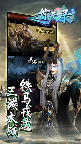 道天录 (5)