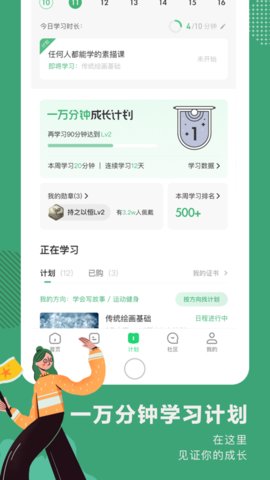 网易公开课TV版